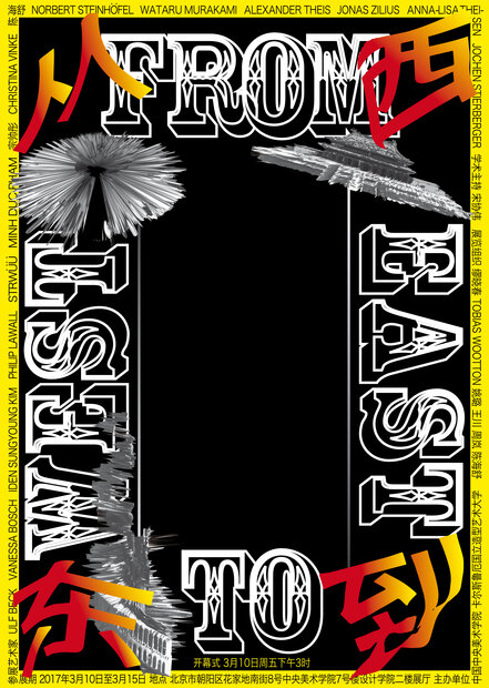 Ausstellungsplakat von Shuaitong Zong